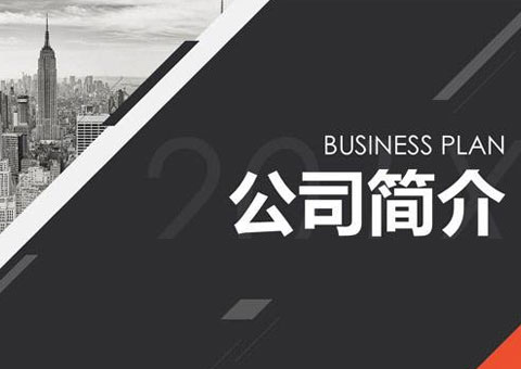 上海新影捷信息技術(shù)有限公司公司簡介